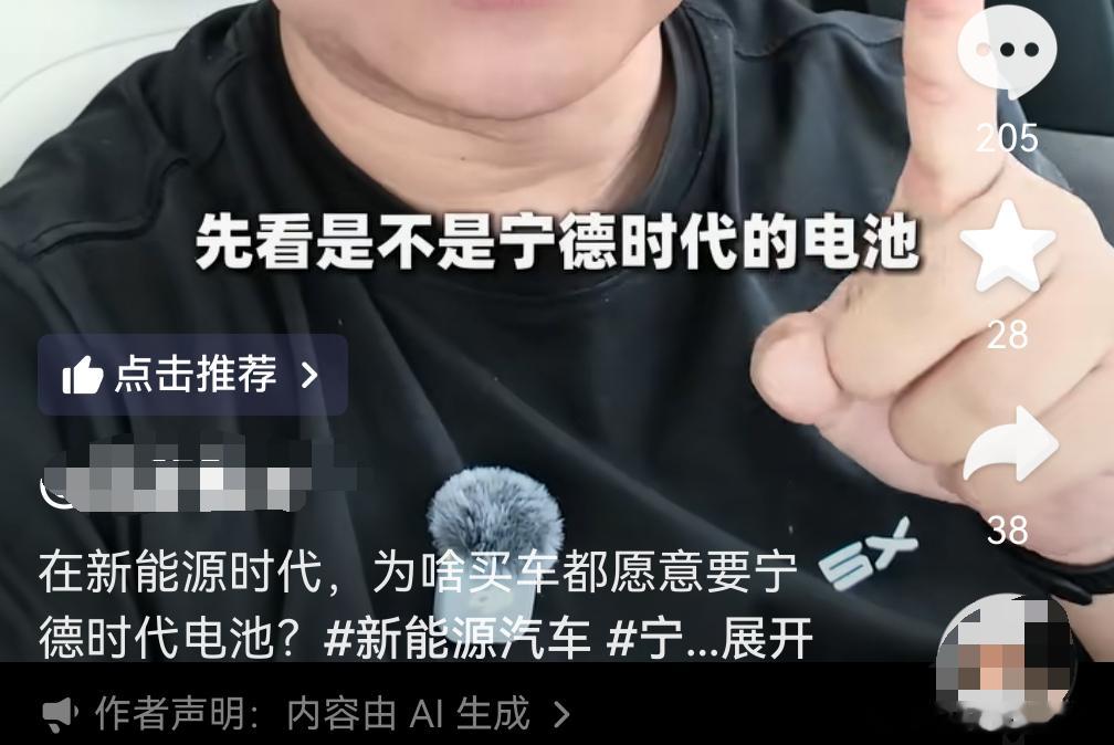 宁德投了一波广子，核心主题就是消费者买车要先看是不是宁德的电池在“去宁德化”的这