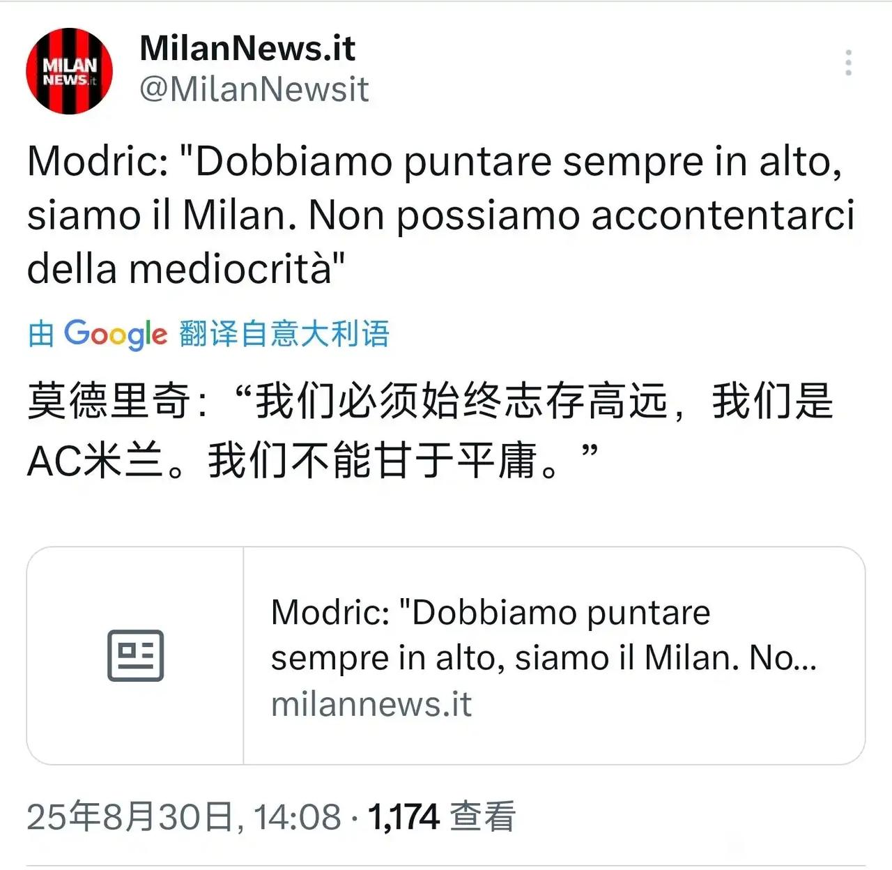 莫德里奇！赛后更衣室莫德里奇鼓励球队，我们是米兰，不能甘于平庸，大家团结一致永远