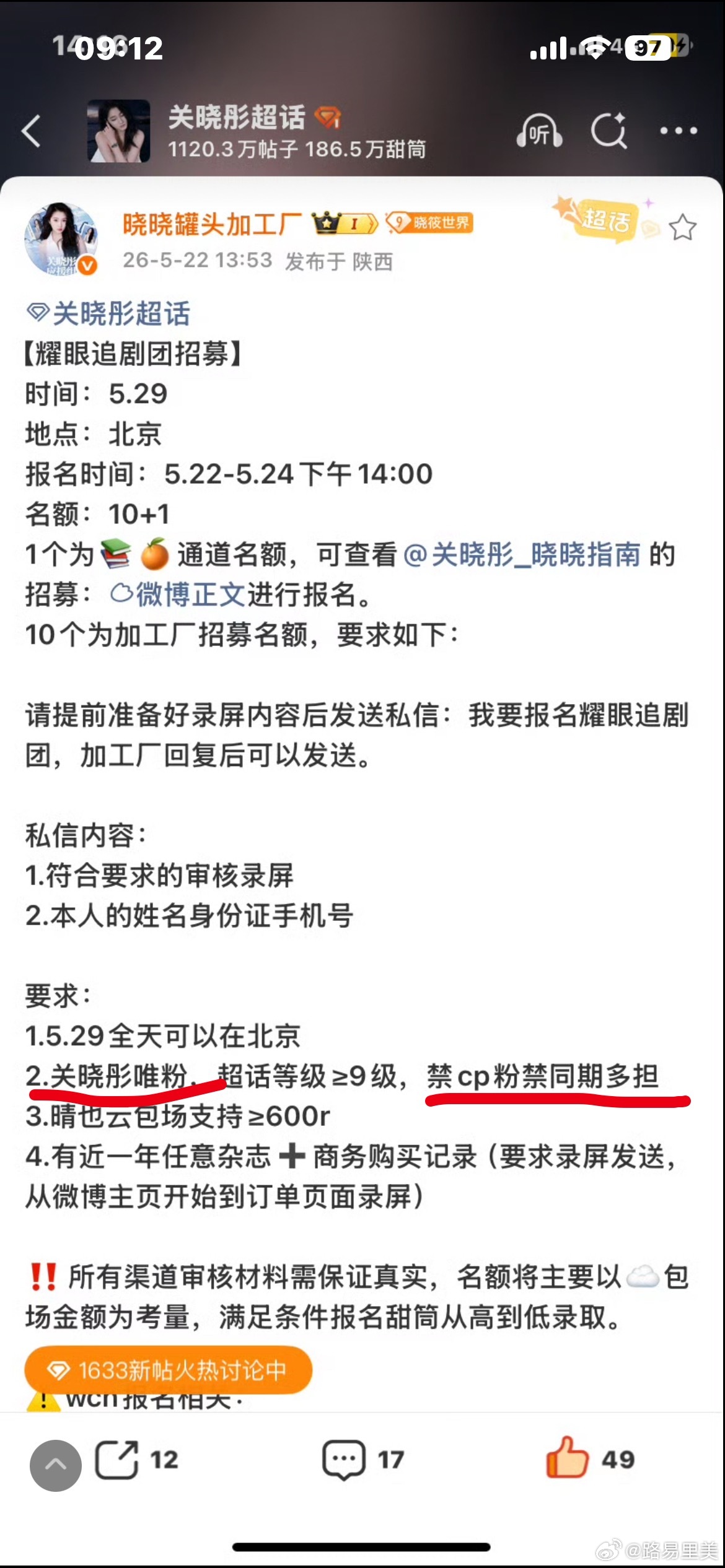 看了一下耀眼追剧团招募才发现原来生花粉要求差异这么大关于产出关于贡献但共同点就是