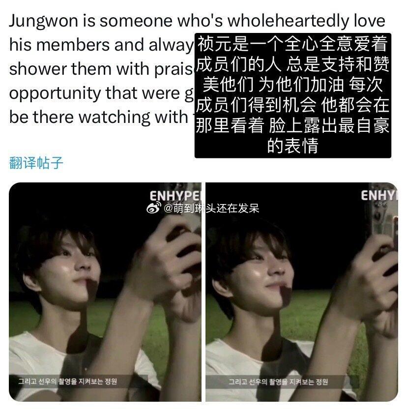 enhypen和恩静的小爱神梁祯元