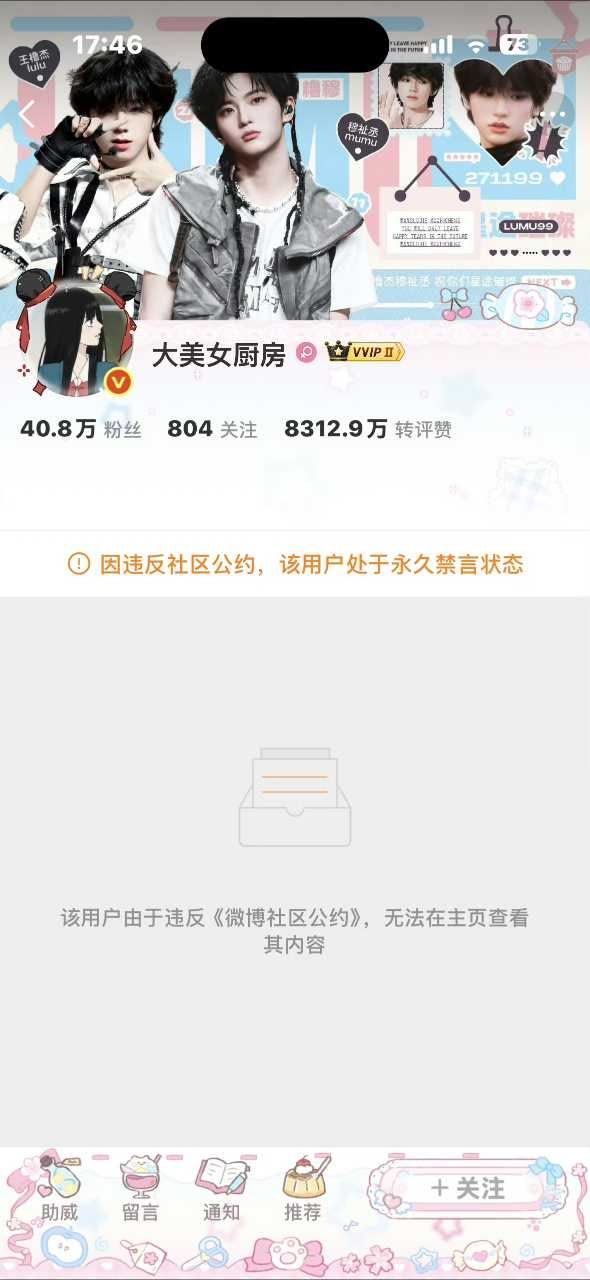 我真的笑的快不行了，为了赚钱号没了 栩你渝生 云熠星河
