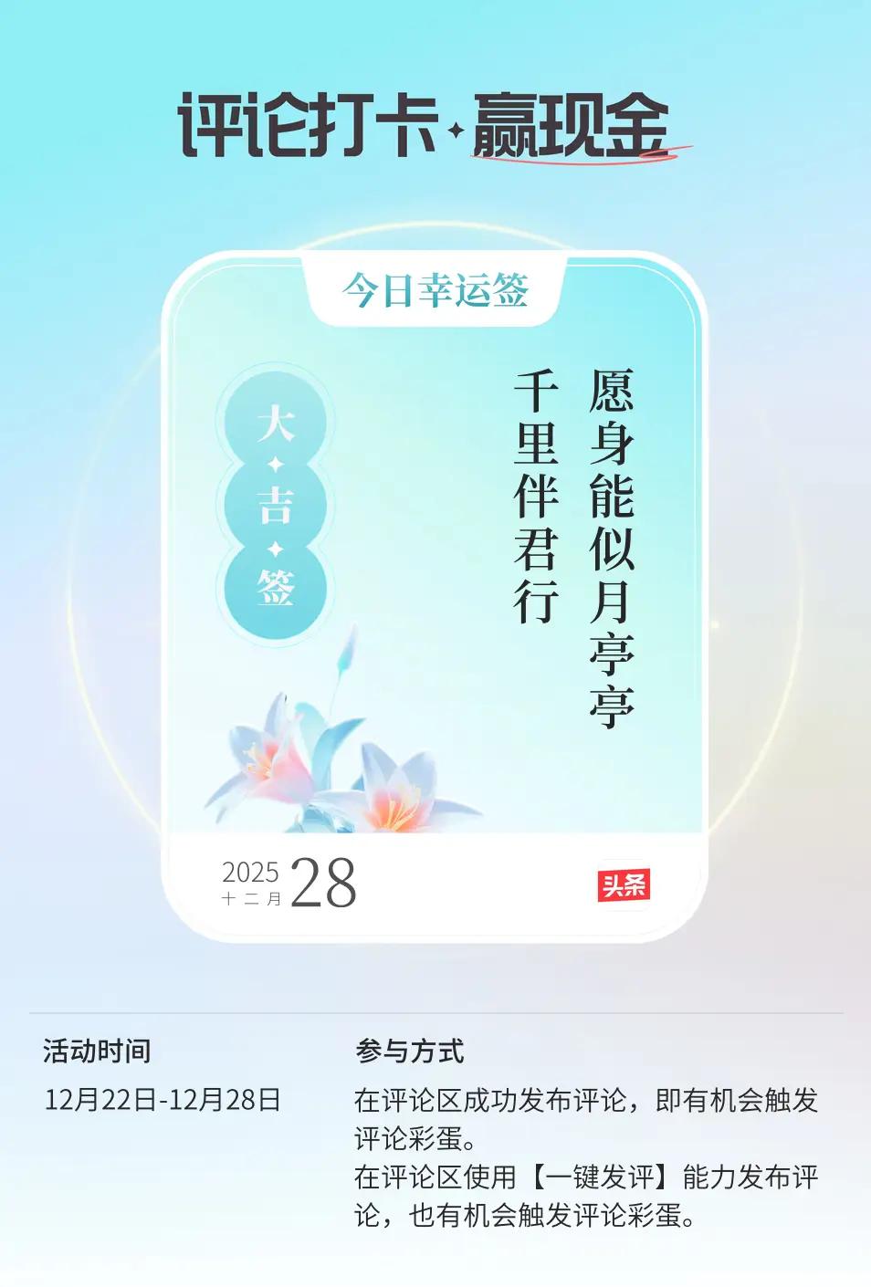 每日幸运之签 好运签
