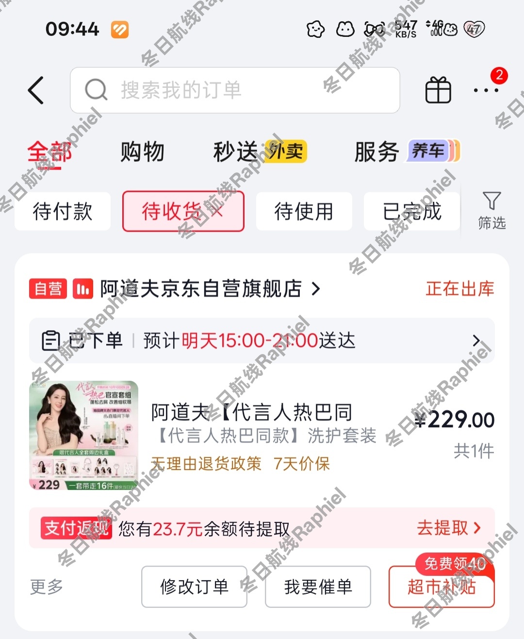 支持美神迪丽热巴[么么哒]已购买等着抽亲签啦迪丽热巴阿道夫品牌全球代言人 ​​​