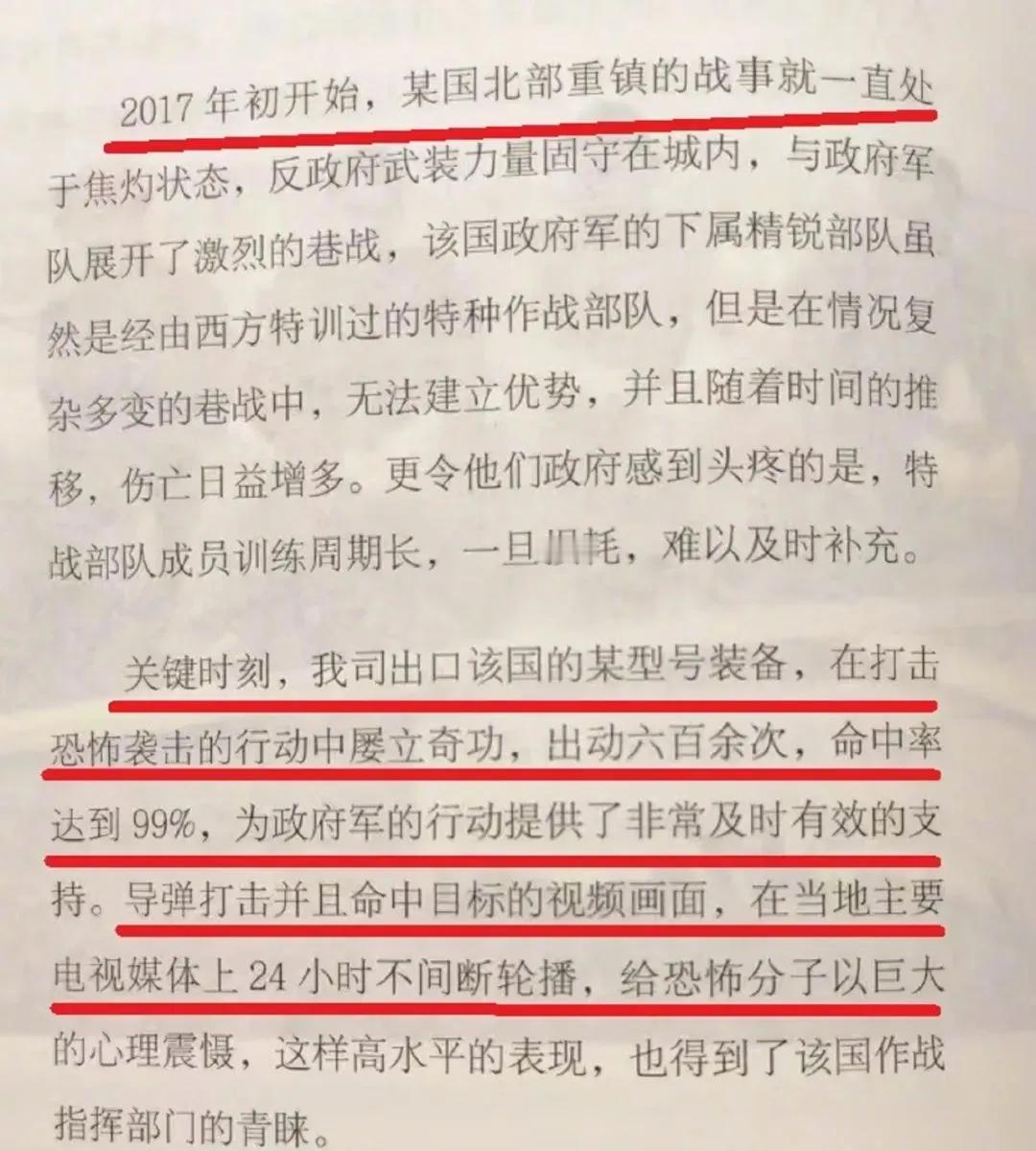 2017年初开始，某国北部重镇的战事就一直处于焦灼状态，反政府武装力量固守在城内