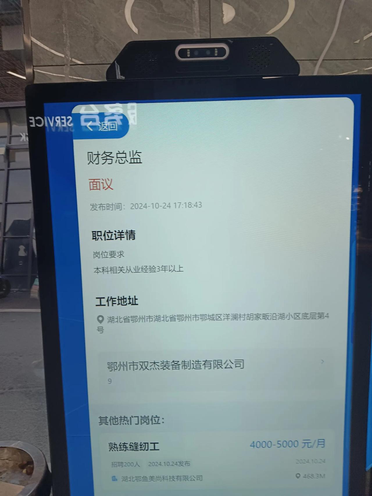 坐标鄂州，今天都11月26日了，还有2个月就过年了，这年底也不好找工作了。像好多