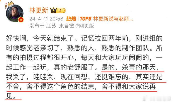 林更新发文告别《与凤行》：赵丽颖“小小身躯总是充满能量”。4月11日晚，赵丽颖、