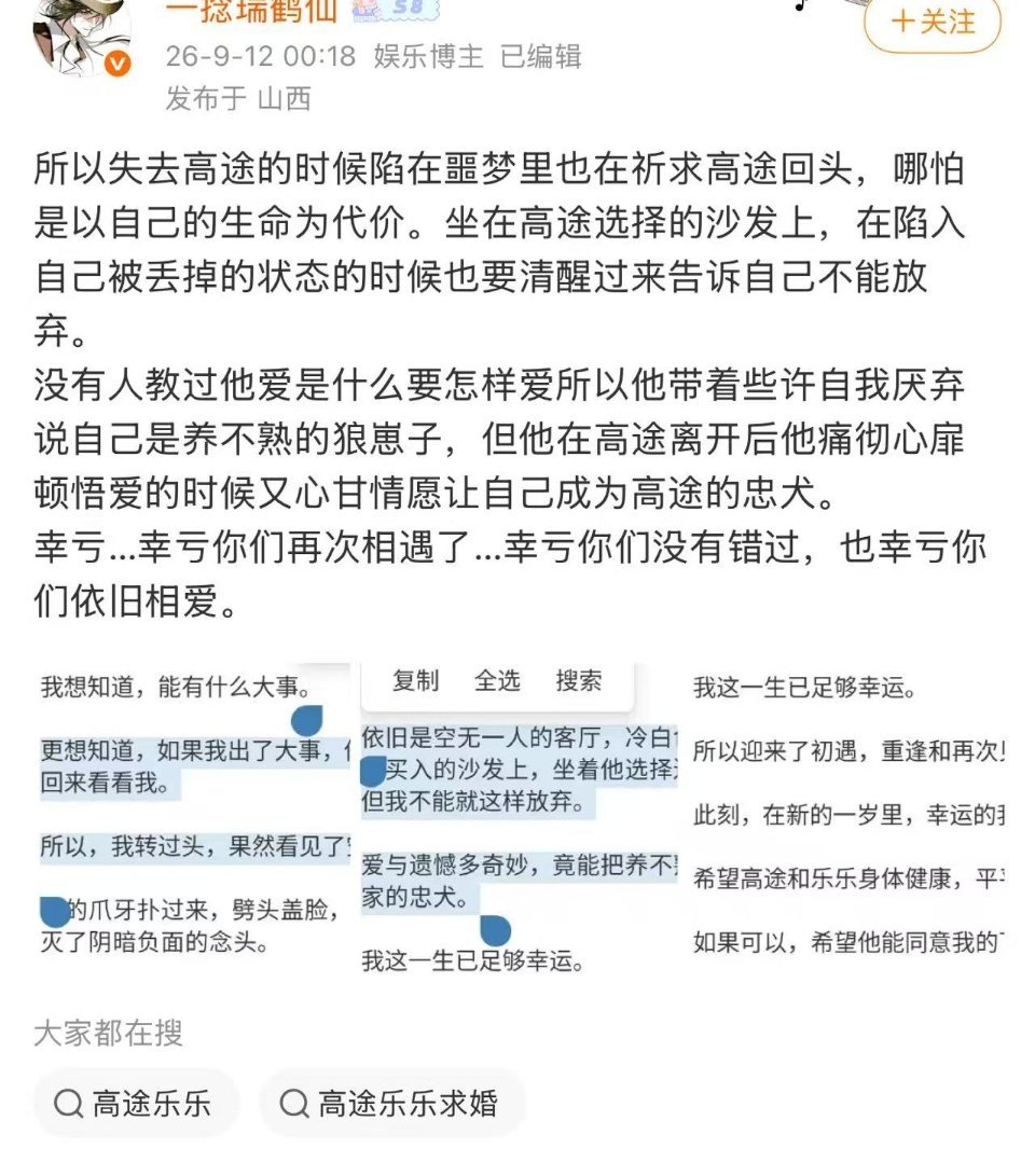 高途只是差点失去了性命，可是沈文琅失去的是爱情（保姆）啊 ​​​