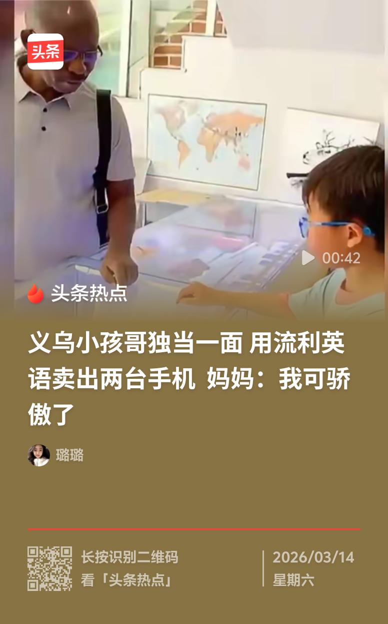 在义乌这个“小联合国”，跨国生意和温情故事每天都在上演。有个手机维修店，店主陈师