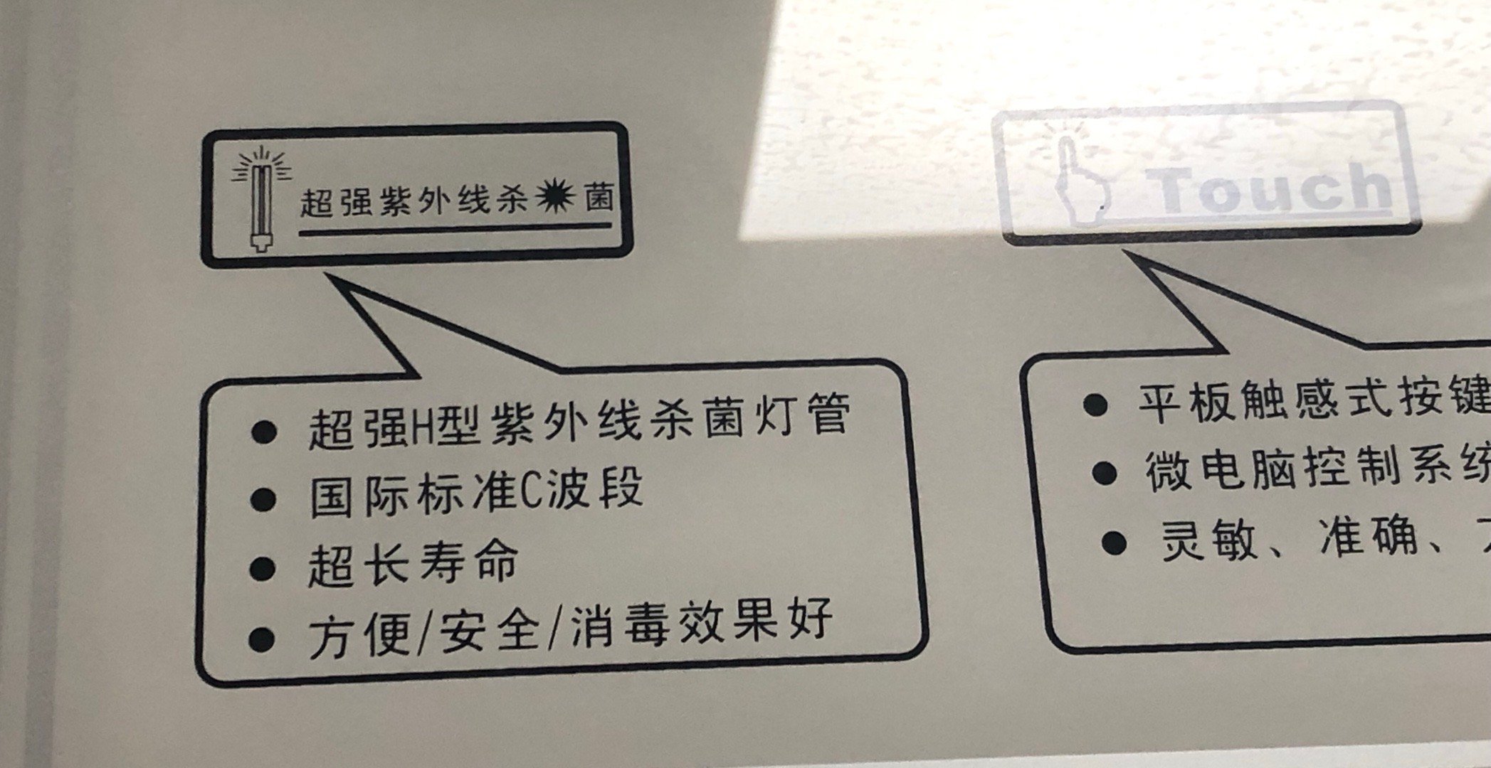 如果这种安全的紫外消杀真的管用，那应该安装到公共交通工具和商超以及电影院等人群密