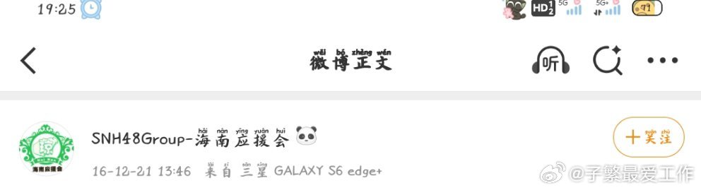 大家好呀！和大家说个事，就是想了很久还是在这结束掉它，没错，我是的官博，到现在更