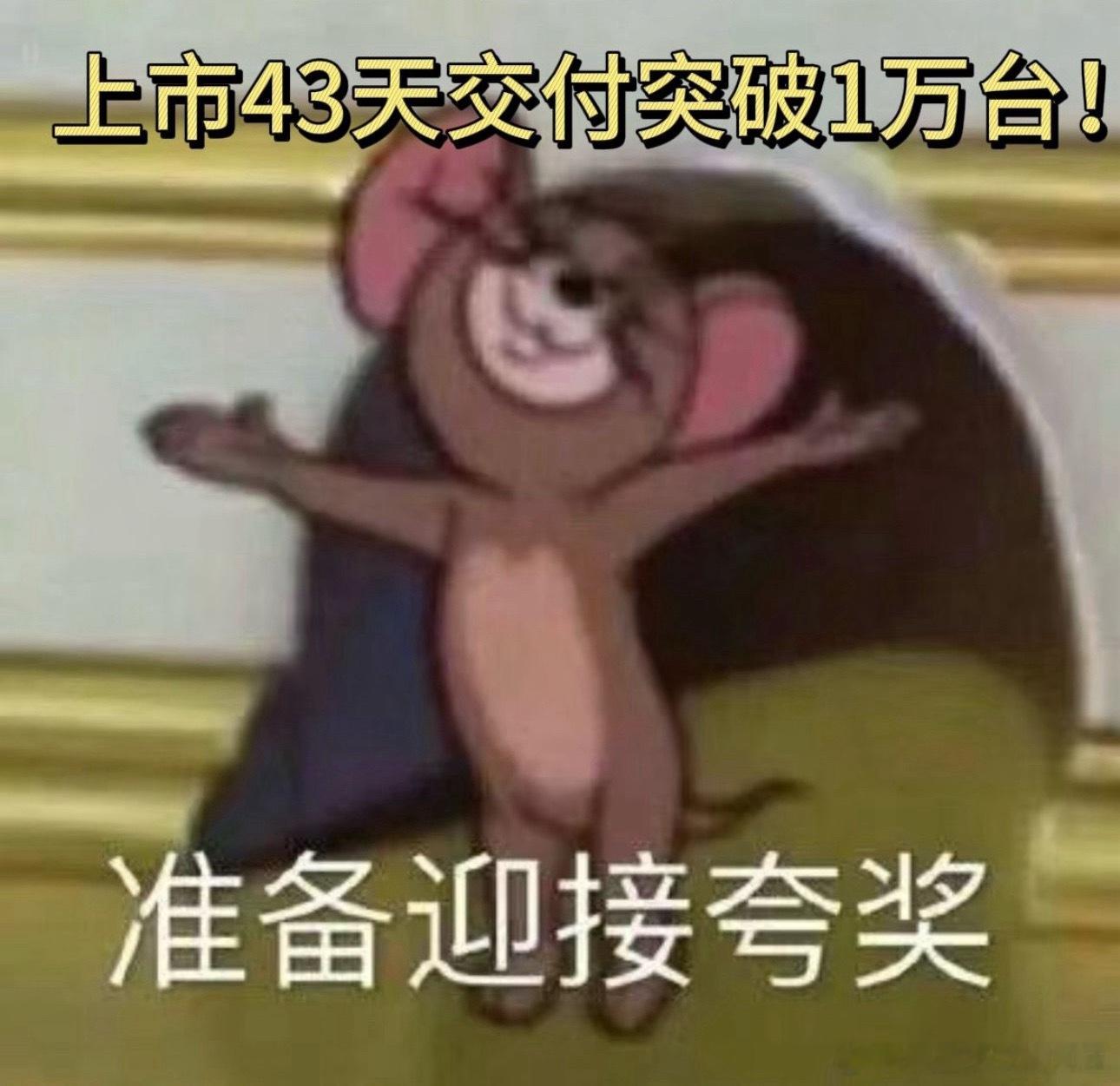 撒贝宁看尚界新车惊掉下巴 尚界这发展速度也太猛了吧！刚上市43天就交付破万，累计