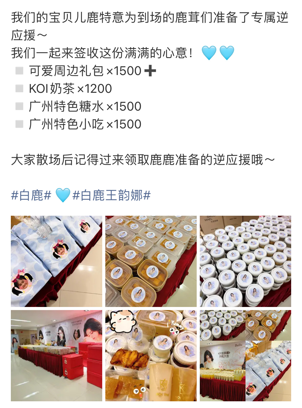 让我好好尝尝白梦妍推荐的广州特色糖水喝小吃