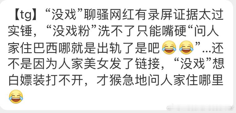 #曾强奸12岁女孩的运动员或参加奥运#梅西，别装青梅竹马咯 ​​​