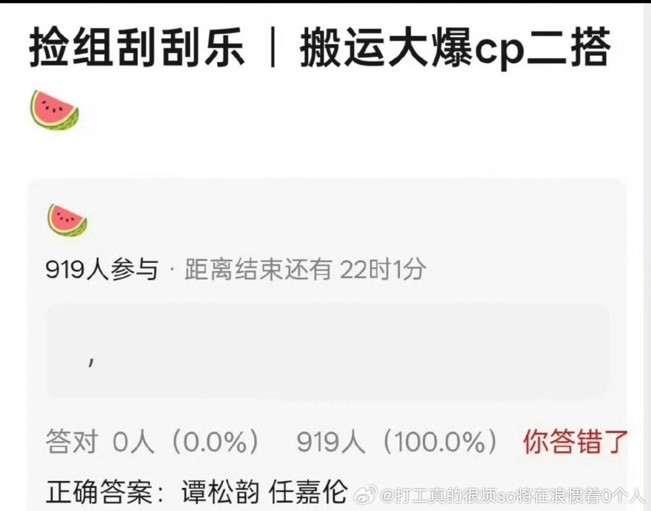 搭不了现在得撕番了现在的任压不了谭，粉丝又受不了压不了谭的 