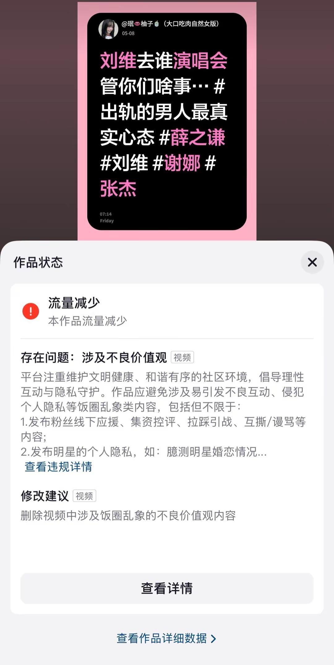 你举报我就一直发出轨的男人最真实心态 薛之谦