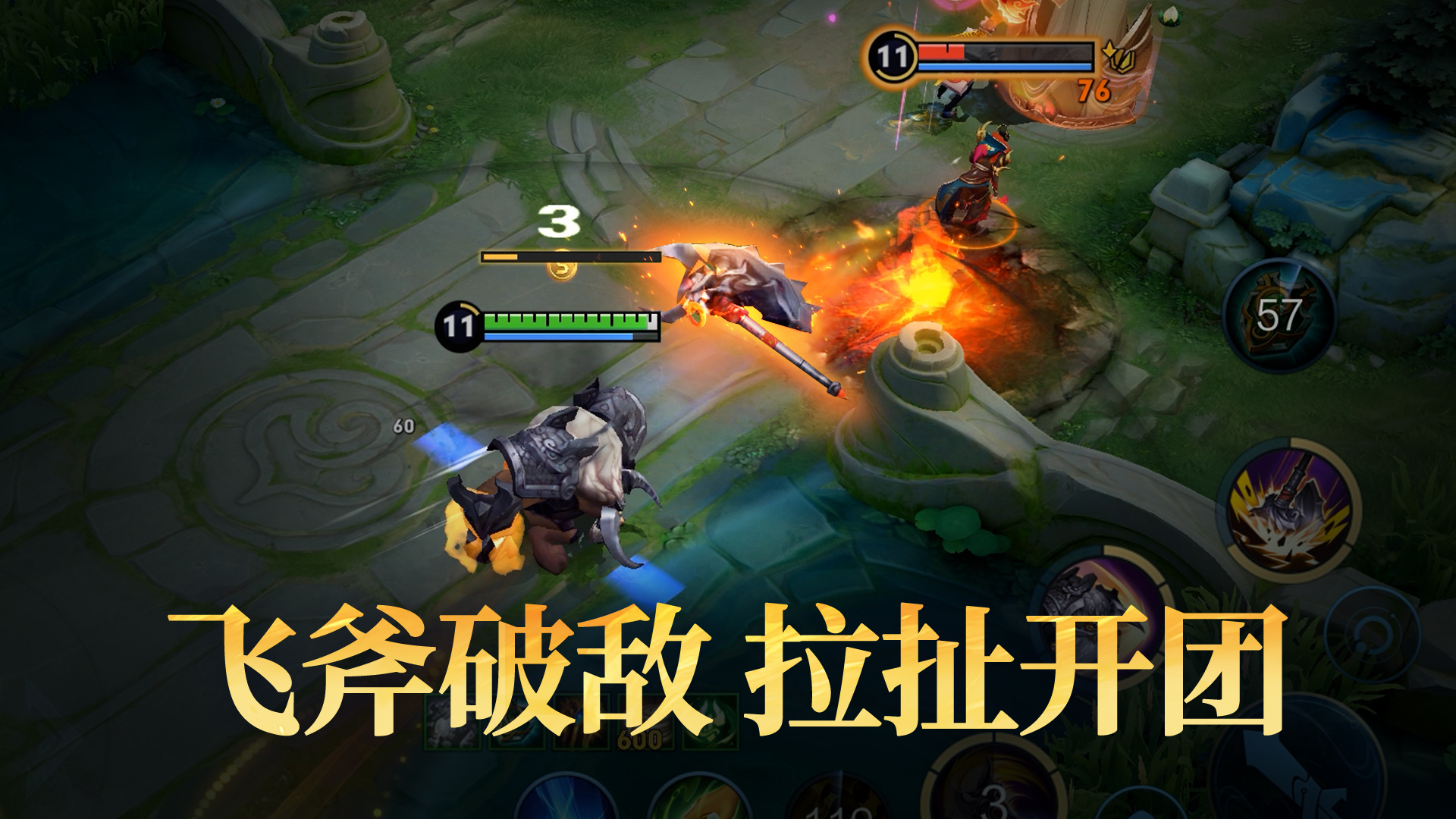 王者S45新赛季直播爆料王者牛魔玩法升级爆料王者S45赛季速递直播牛头开团能力更