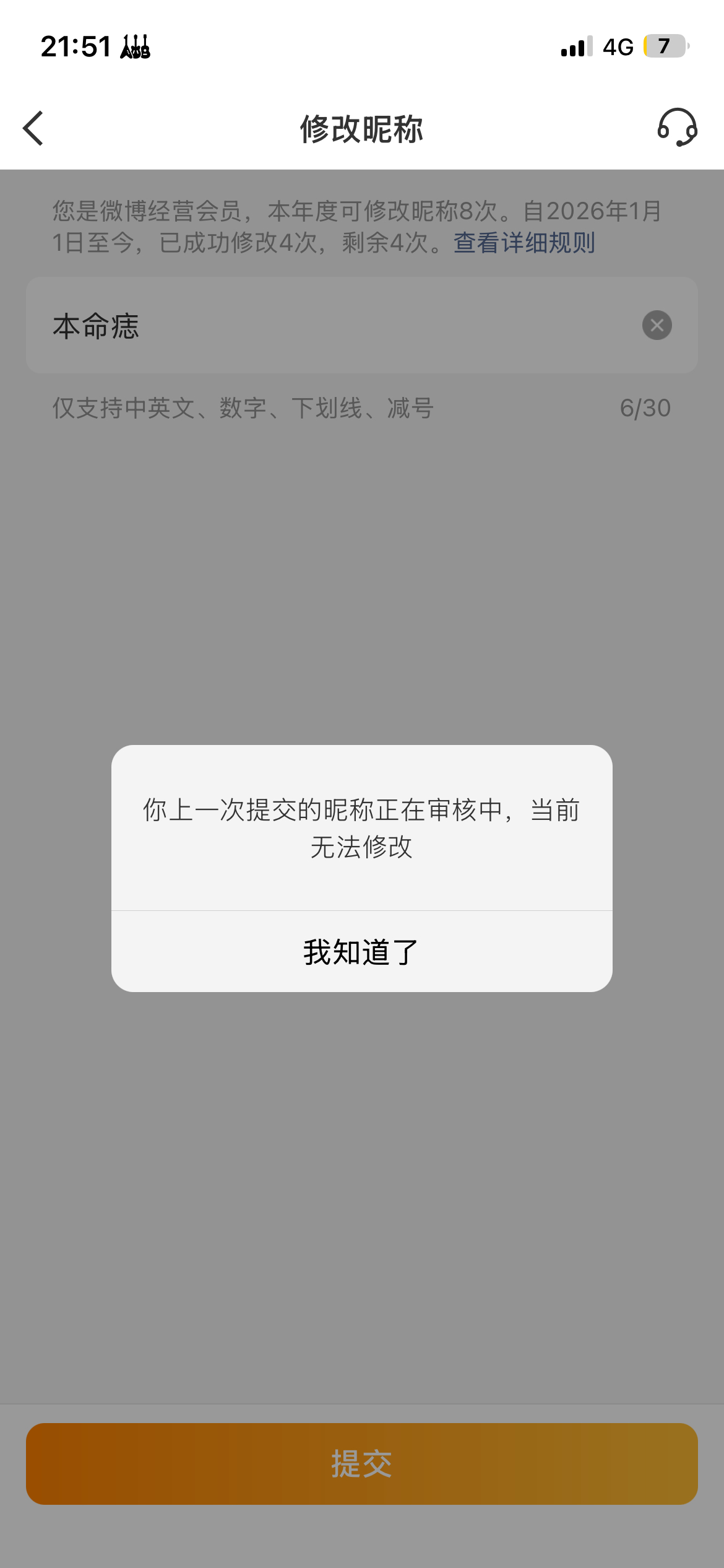 你妈。 