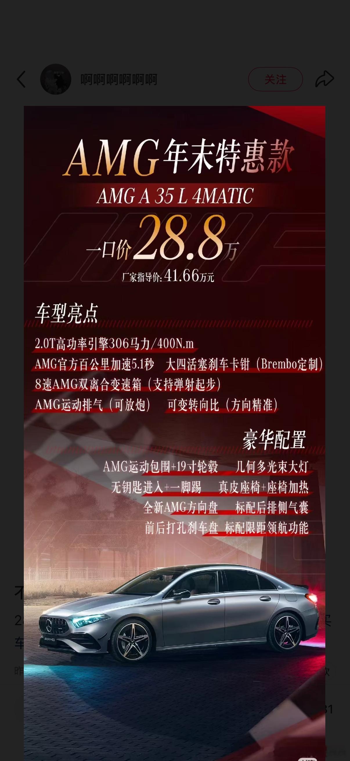 不是？！年轻人第一台amg都来到2️⃣字头啦！！这可是全新车！！我当时拍朋友的二