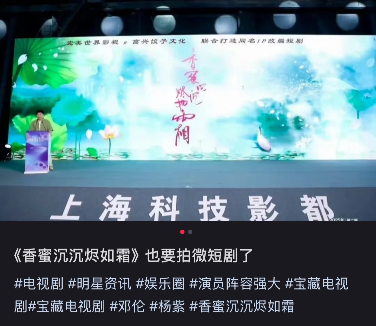 香蜜沉沉烬如霜要改编短剧了，有人期待吗[疑问] ​​​