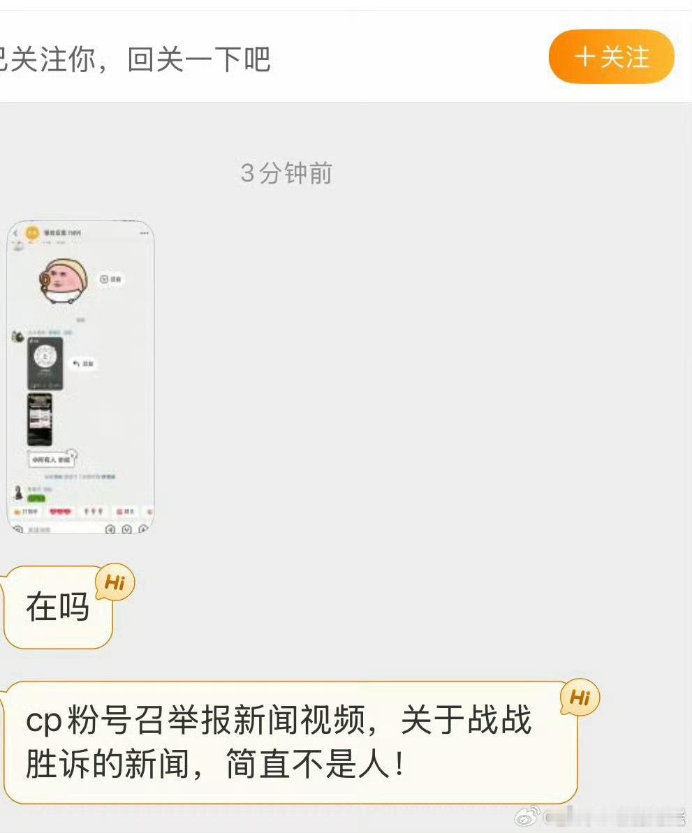 对肖战的围剿和网暴是史无前例的，这哪里是CPF啊？这就是参与者吧。。。 ​​​