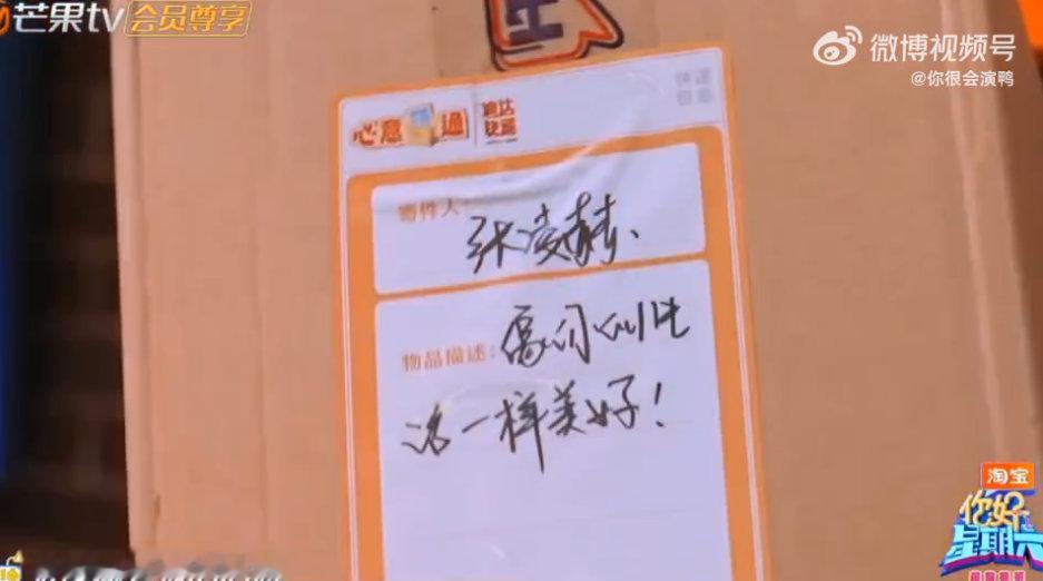 张凌赫祝汪铎以后都清香美好 你好星期六 奇妙的帅哥情谊！汪铎在《你好星期六》抽中