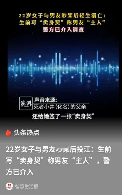 玩情侣游戏玩出人命！22岁女孩被逼写卖身契，遭虐待后投江，男方全程冷血狡辩。
