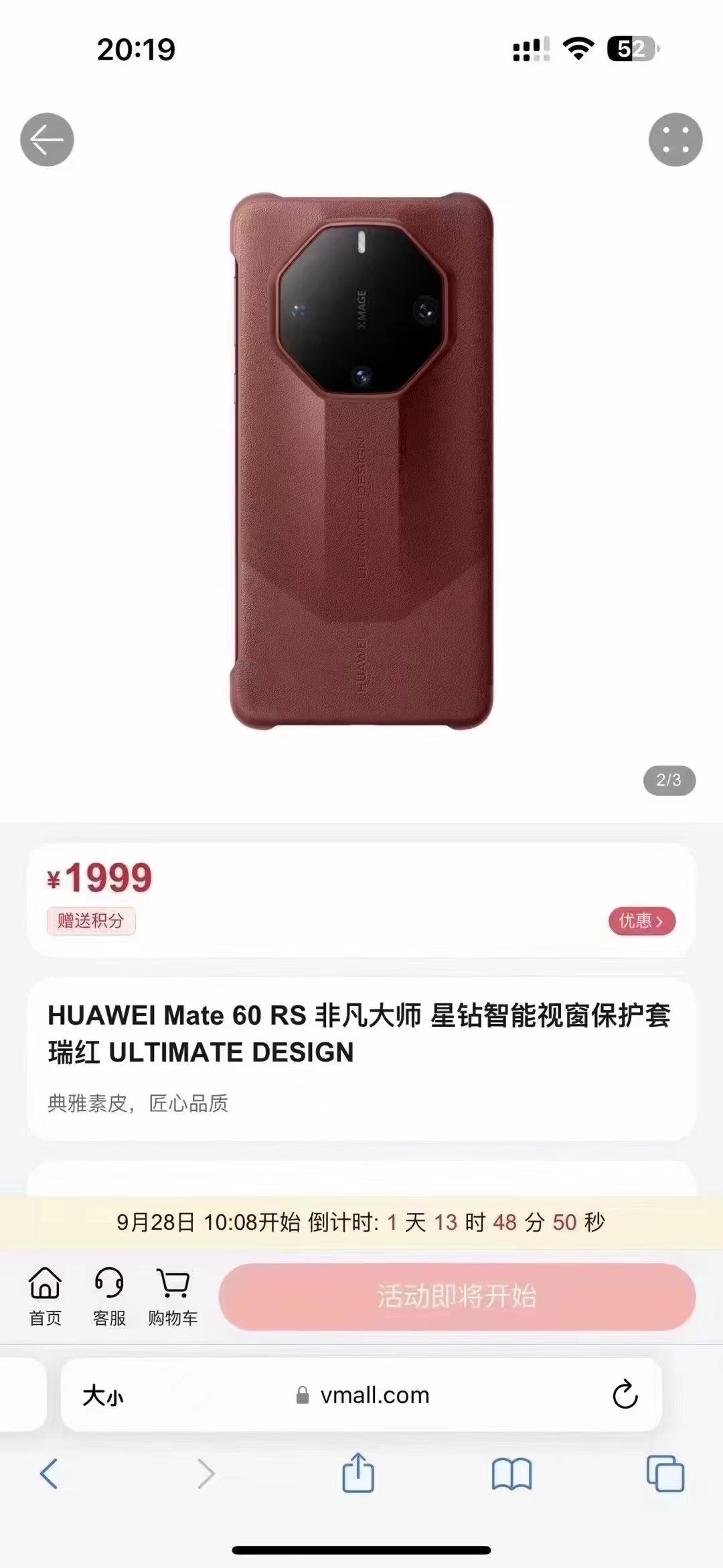 当你还在为买个2000的手机考虑时，别人买个手机皮套都2000了
这就要上天了！
