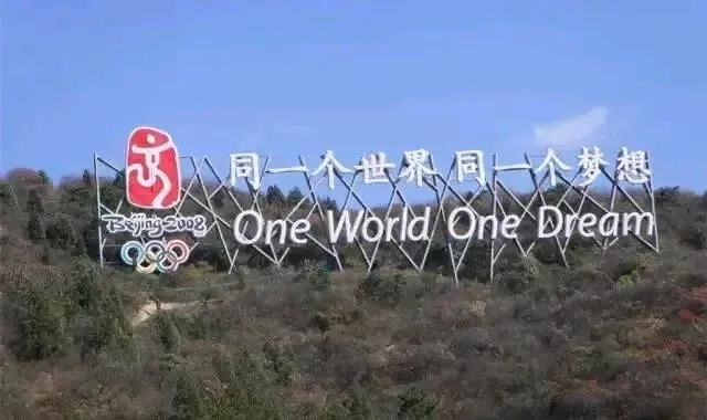 啥叫盛会？只有2008！
以前只知道2008年北京奥运会是有史以来最豪华最大气最