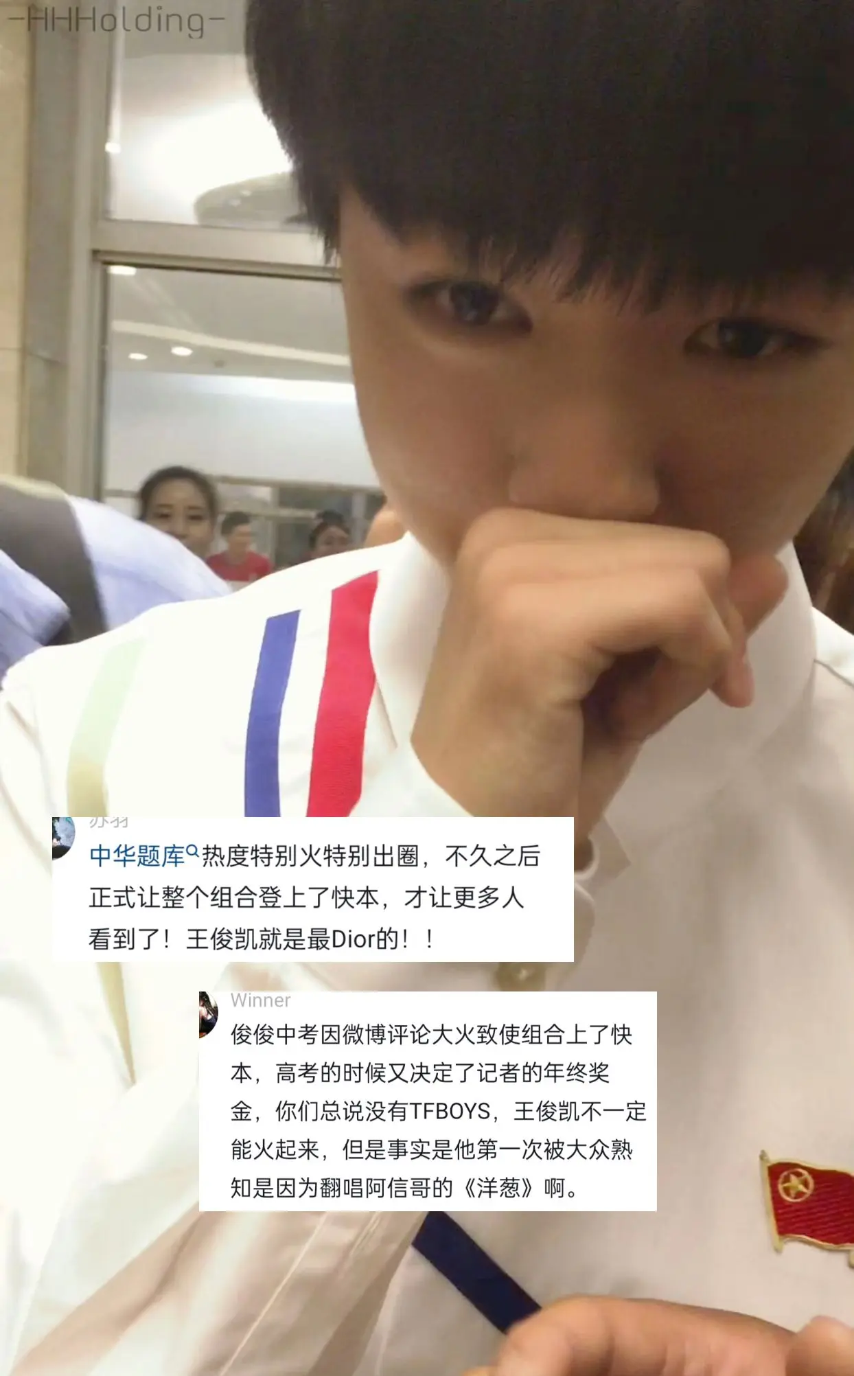 王俊凯三个字就是热度