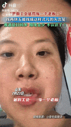 “笑发财了！”山东一男孩拿10元到超市，买了7.5元的零食，暑假工找钱时，竟拿了