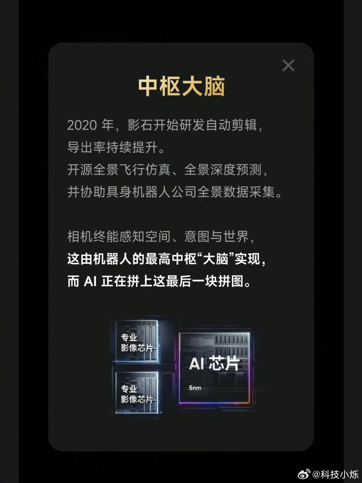 影石官宣造摄影机器人影石太敢创新了！摄影机器人概念直接戳中单人创作者刚需，自动运