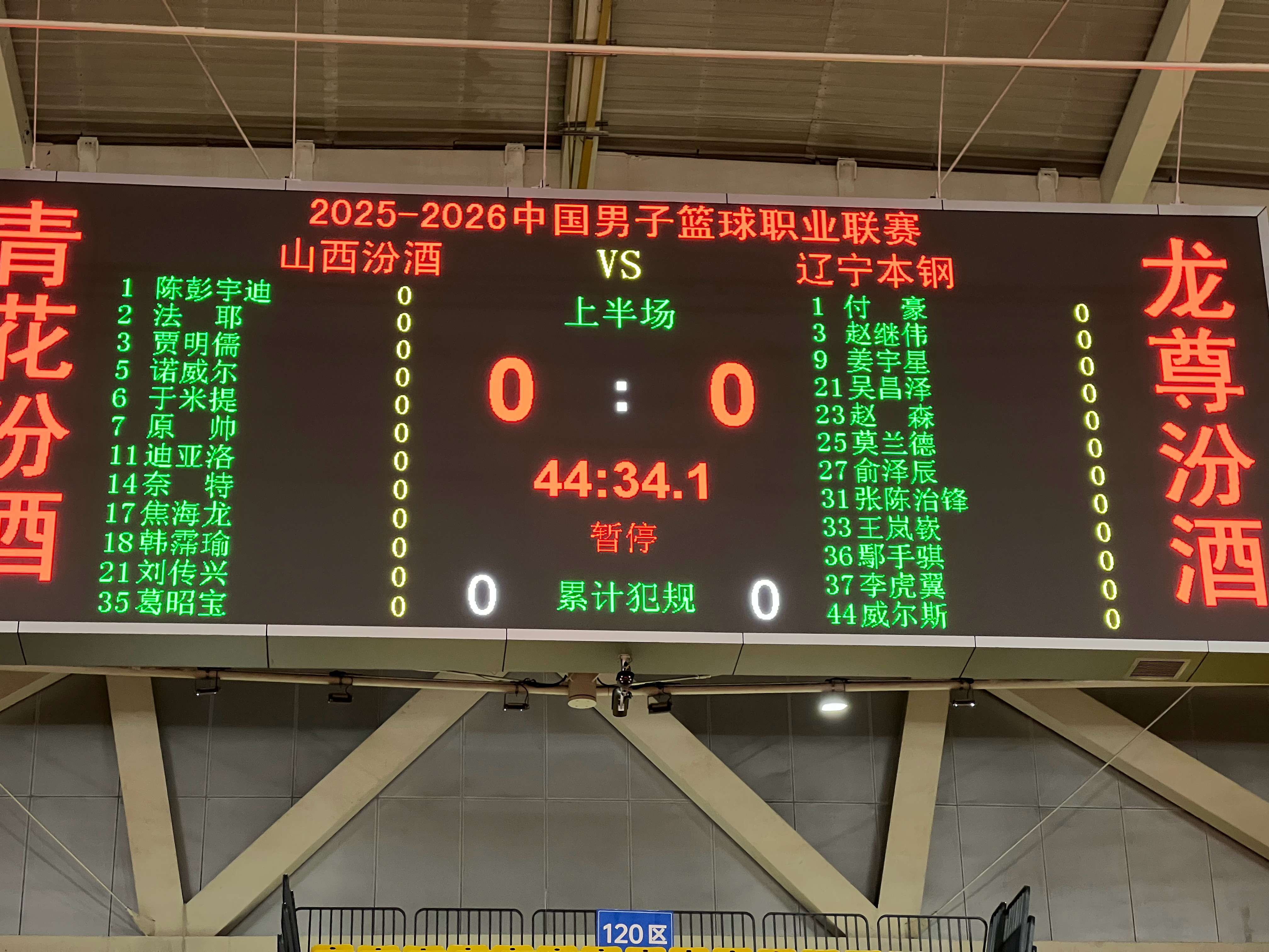 山西男篮vs辽宁男篮大名单出炉～亨特无缘大名单，赵森、俞泽辰进入大名单！山西队张