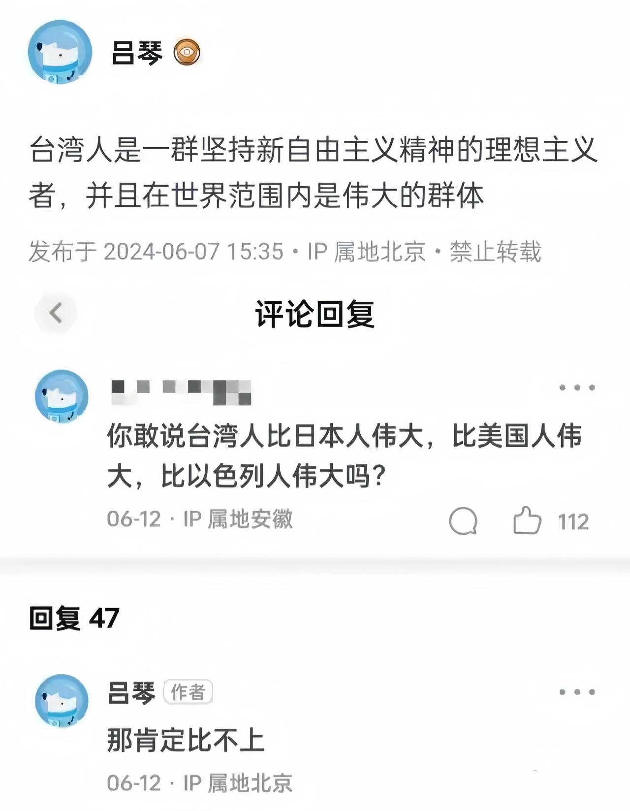 一提到美国和日本，台湾网友就不敢大声说话了。

一名台湾网友发帖称自己是坚持新自