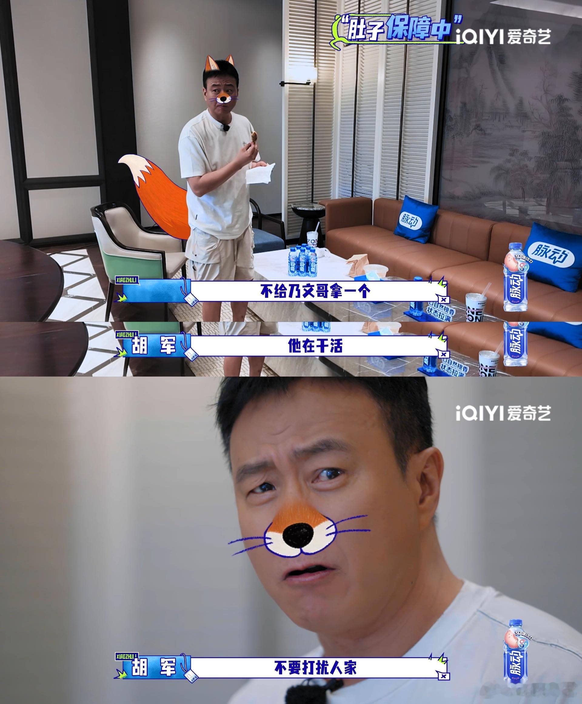 胡军演我上班精神状态看大哥小助理狠狠共情胡军，上班再忙碌，也不忘好好吃饭，这不就