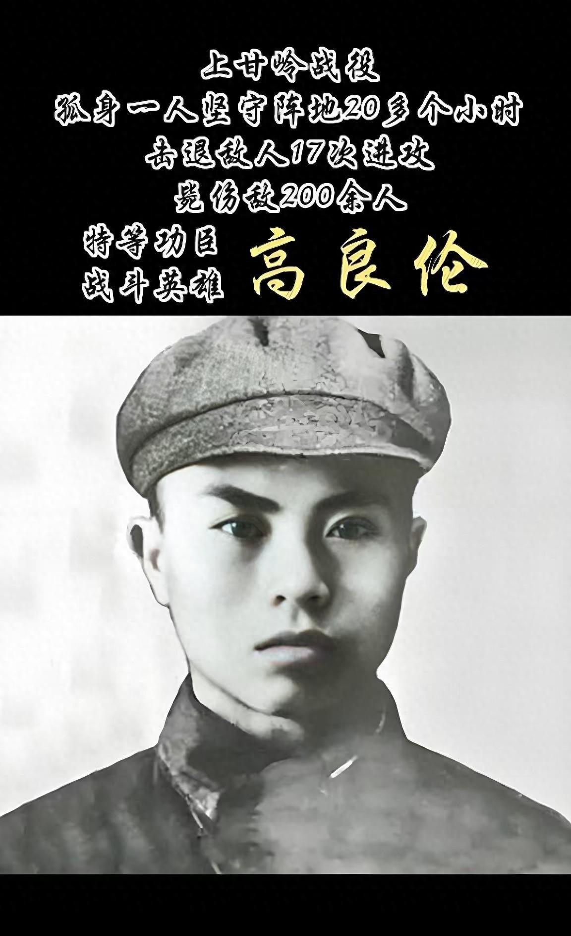 上甘岭战役中的传奇神枪手坚守阵地超过二十小时，单枪匹马消灭美军一百七十多人！
1