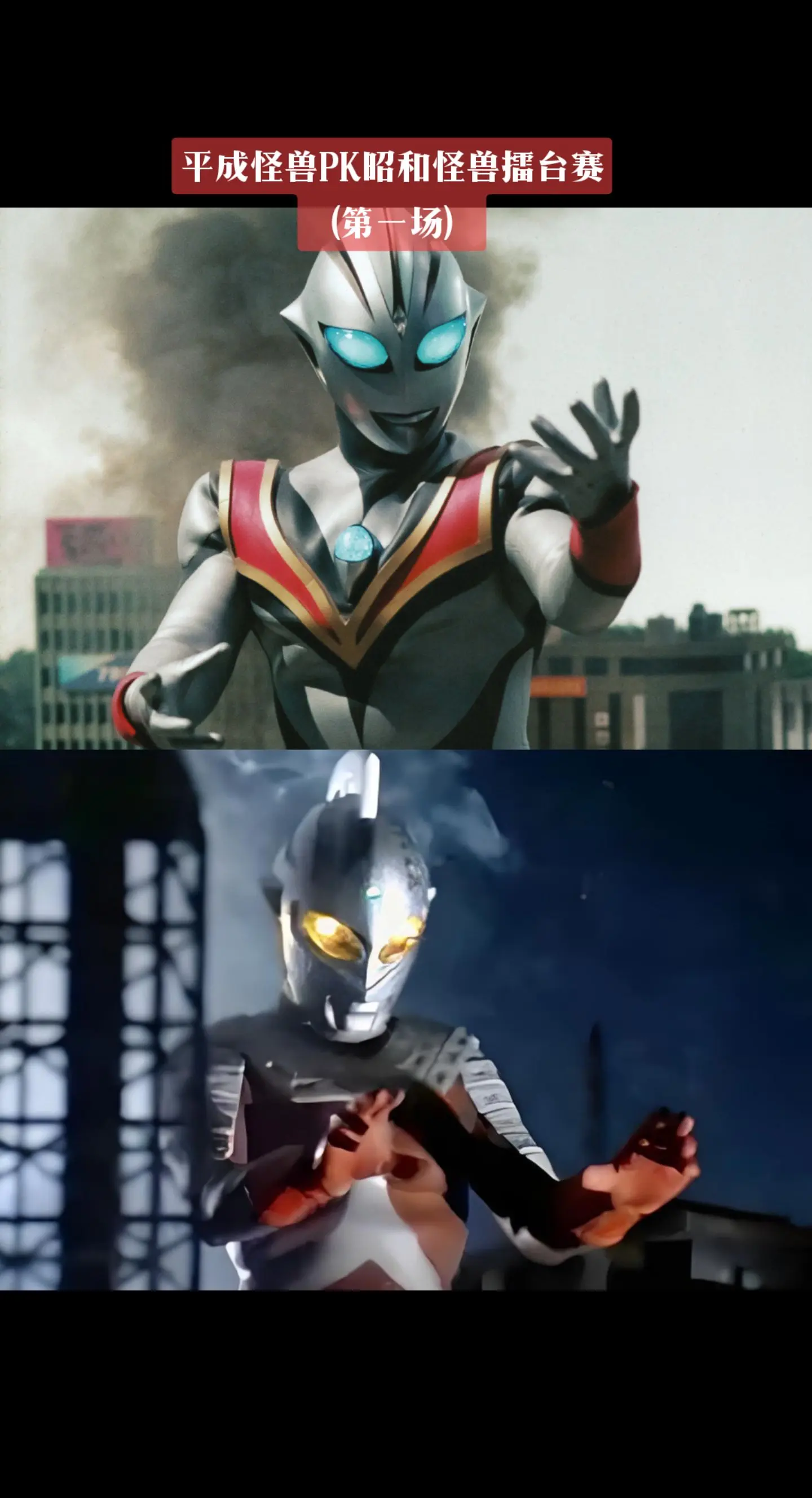 奥特曼昭和怪兽