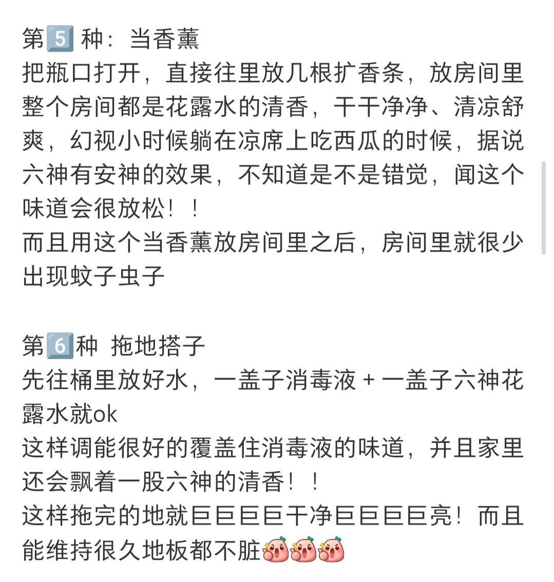 发明六神的人简直是个天才！！！！！ 