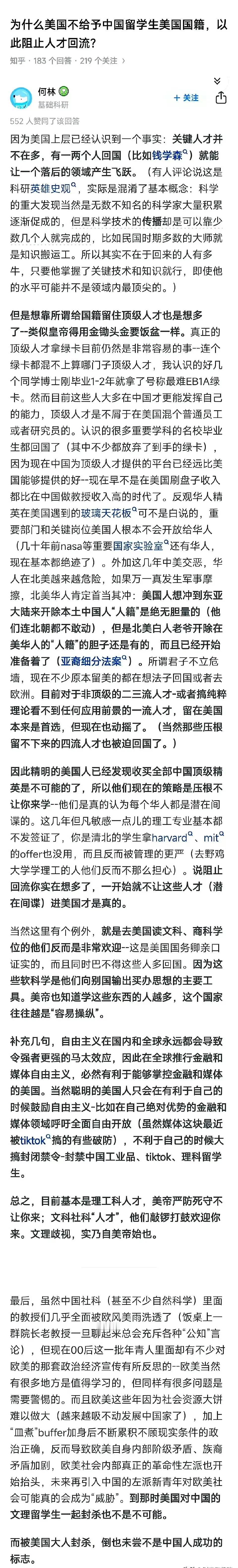 为什么美国的理科不向中国籍学生开放了？
美国文科出公知买办，理科出钱学森。