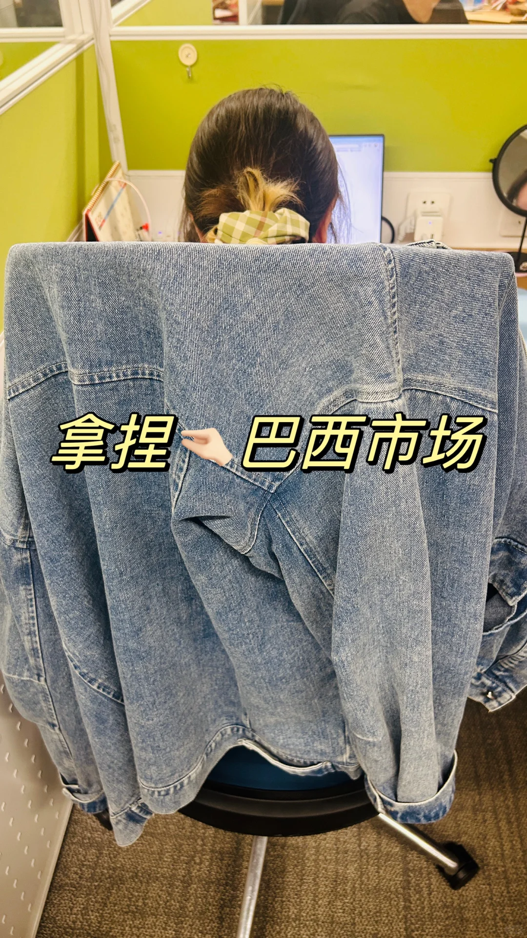 来了个新同事，真的太懂巴西市场了