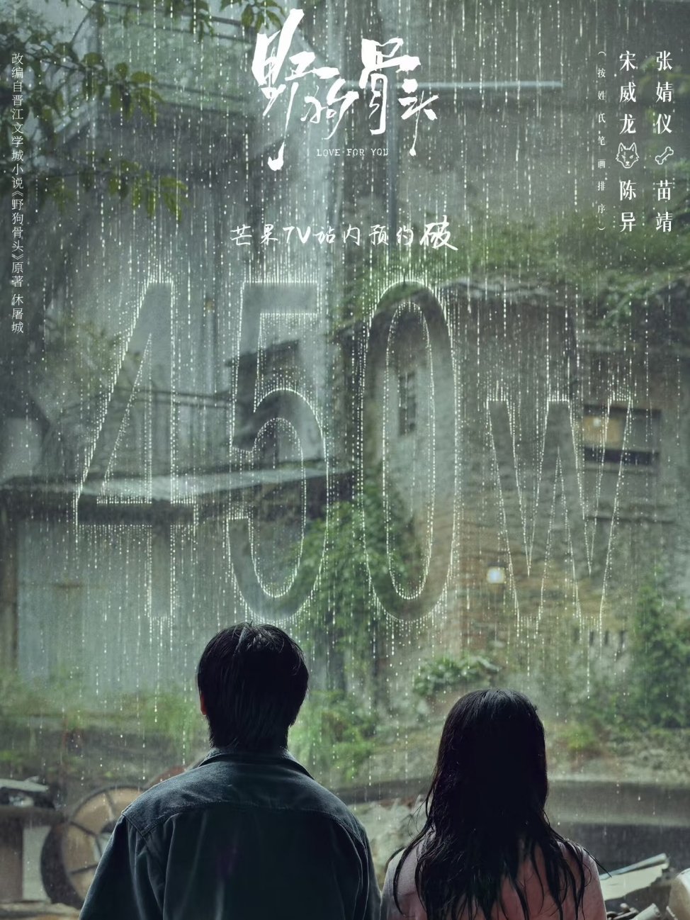 新华社发了宋威龙张婧仪新剧两个孤苦无依的人，把彼此当成唯一的依靠。一别六年，再度
