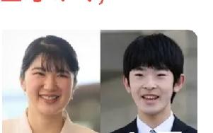 看到日本修改皇室法之后，就已经确定备受关注的爱子公主没有了王位继承权了。
爱子公
