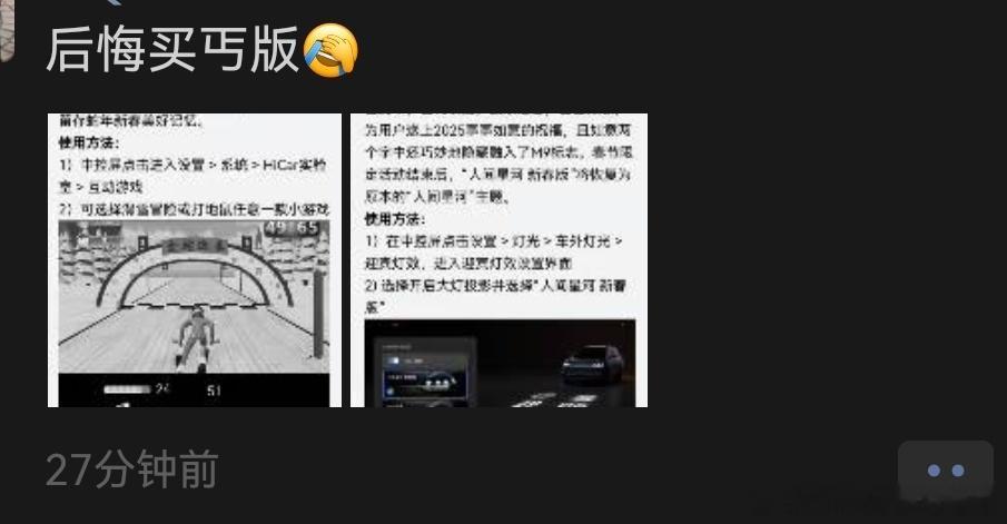 微信里一个买了M9 MAX的车友，我觉得他可能要换车了，别的品牌都是低配更有性价