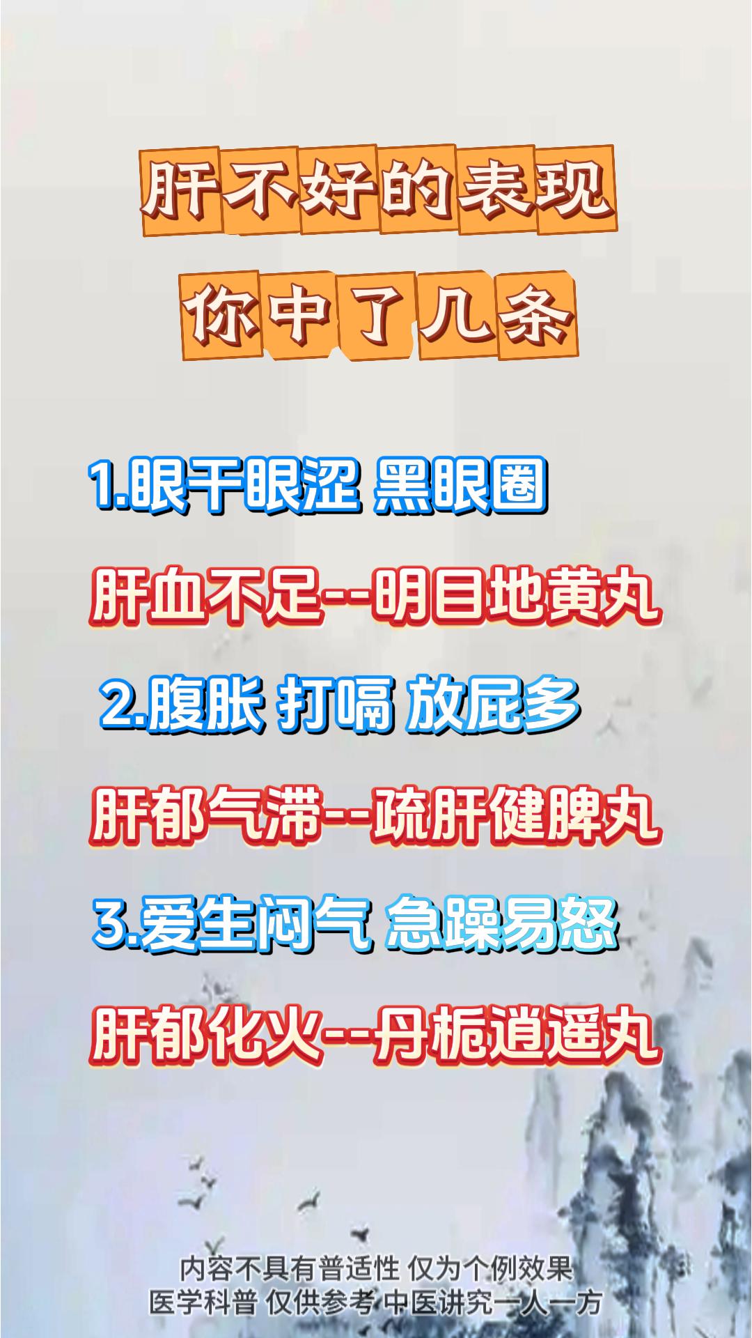 肝不好的表现，你中了几条。