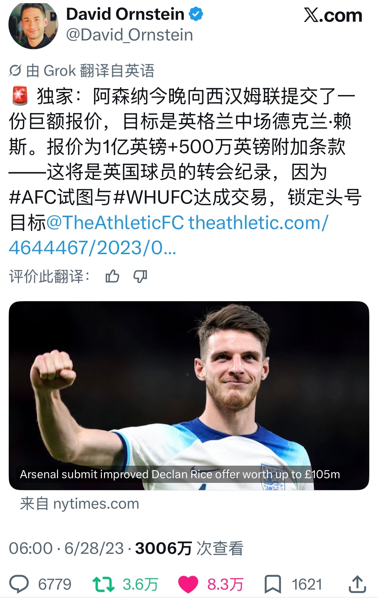 三年前的今天，小厂厂报价1.05亿英镑求购米米，剩下的就是历史了
