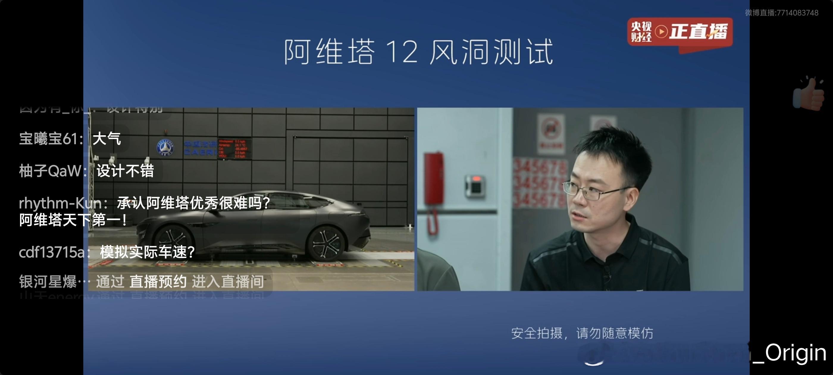 饶了半天也没正面回答主持人问的“悬架高度是否会影响风阻成绩”...还有这评论，基