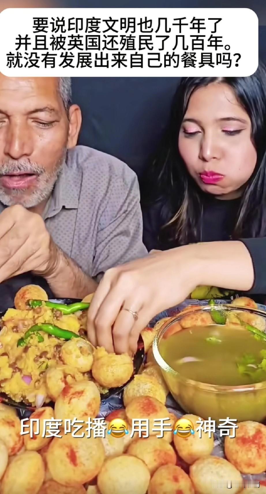 这就是印度的吃播，
他们都是用手吃饭的，
不管是7旬老人，
还是年纪轻轻的女生，