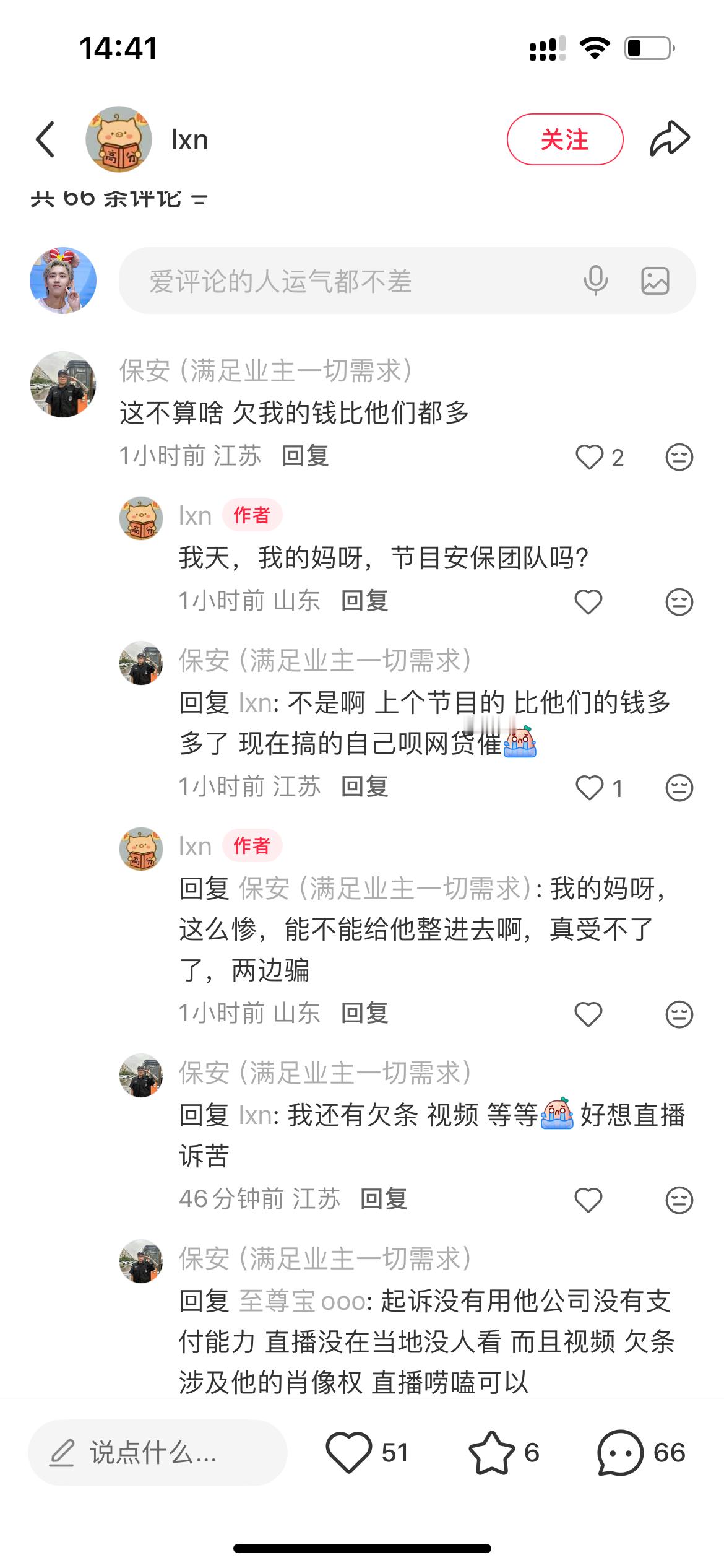 好惨 