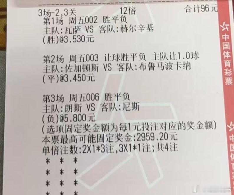 30 倍暴击！！！ 瓦萨 vs 赫尔辛基佐加顿斯 vs 布鲁马波卡纳朗斯 vs 
