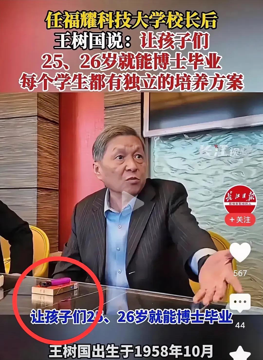 看了王校长的采访视频，发现桌上的金中支香烟引发大家关心。这位67岁的教育工作者刚