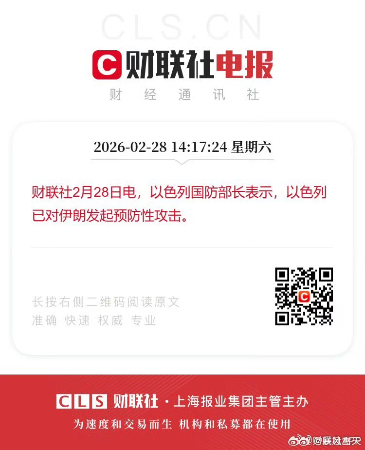 以对伊发起打击 预防性攻击，这词用的，这跟一见面就抽一耳光，嘴里喊着叫你不戴帽子
